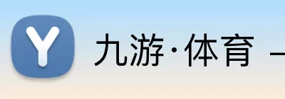 九游·体育 - 九游sports(中国) Logo